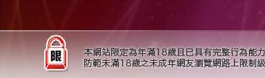 plus29論壇本網站限定年滿18歲方可瀏覽
